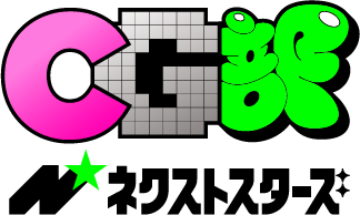  CG部ネクストスターズ