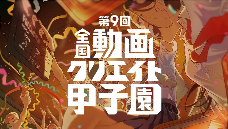 エントリー開始