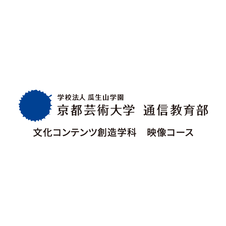 【探究REC】京都芸術大学特別授業動画公開！