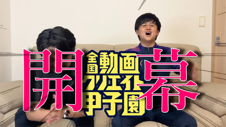 大会攻略！開幕動画公開！