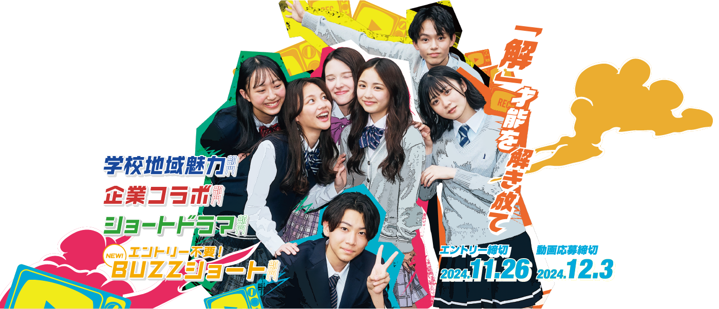 ユーチューブ甲子園