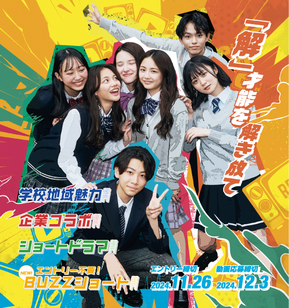 ユーチューブ甲子園