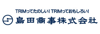 島田商事株式会社